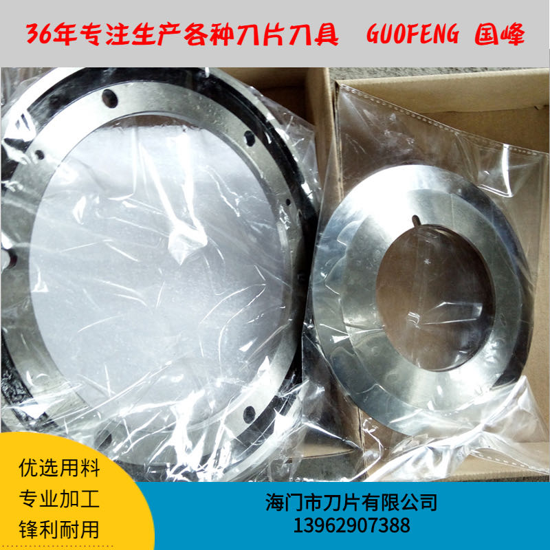 復卷機刀片 鎢鋼圓刀 無紡布分切圓刀片 多刃刀圈底刀片